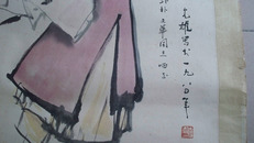 师承徐悲鸿、等著名画家华克雄“葡萄熟了”人物画（保真）