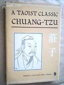 英文版：道家经典——庄子（A Taoist Classic: CHUANG-TZU）