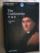 大师经典文库（英文版）：忏悔录（The Confessions）