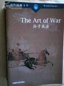 大师经典文库（英文版）：孙子兵法（The Art of War）【汉英对照】