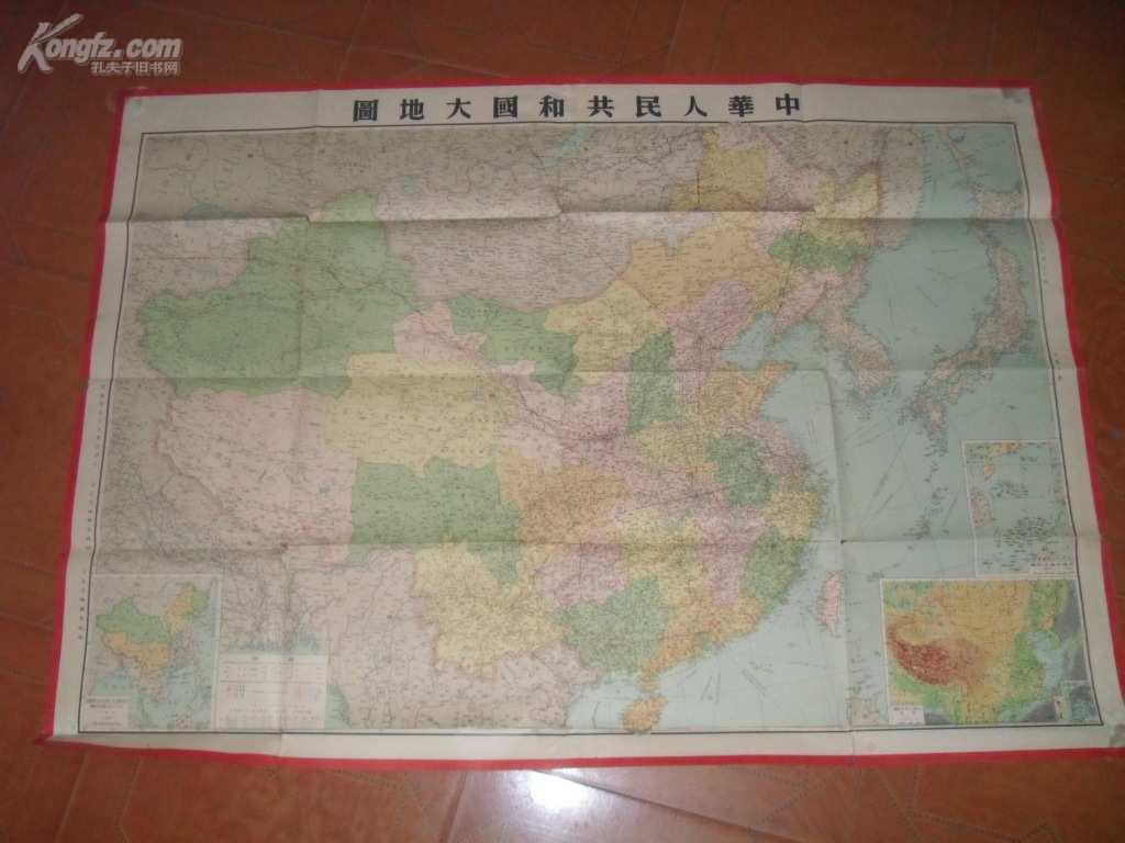 53年十版《中华人民共和国大地图》107X149厘米