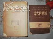 广东省1963年现代剧选集