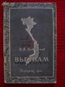 BbETHAM（俄文书）