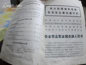 停刊号   学习与批判