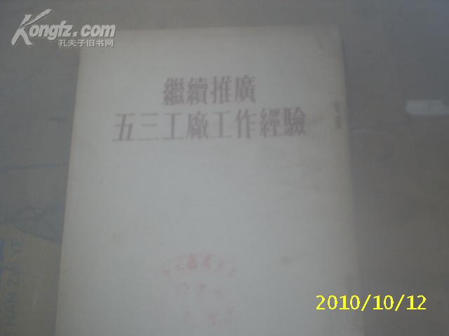 （海天）香港风情丛书 乡风民俗--丧嫁、娼门、黄大仙