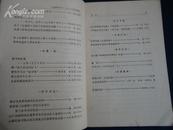 红楼梦学刊（1982年2、3、4合售）