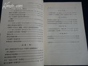 红楼梦学刊（1982年2、3、4合售）