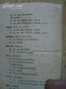 优秀节目汇报演出节目单——武汉市1963年群众业余文艺交流演出  有何祚欢的评书