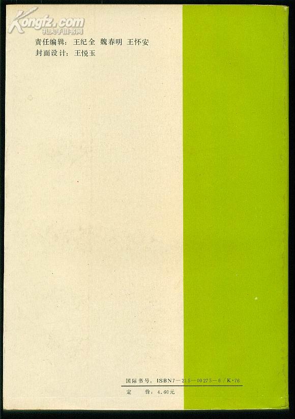 中共冀鲁豫边去党史资料选编【第2辑 文献部分（下）】