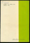 中共冀鲁豫边去党史资料选编【第2辑 文献部分(下)】