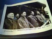 老照片一张（1962年10月1日中华人民共和国成立十三周年毛泽东。刘少奇。周恩来。邓小平在天安门城楼上。）