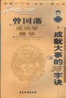 还珠楼主<<云海争奇记>>上下2册 1989年1版1次印刷 中国书店