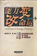 还珠楼主<<云海争奇记>>上下2册 1989年1版1次印刷 中国书店
