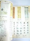 《中国书画及艺术品 第一百四十次拍卖会 2006年12月》