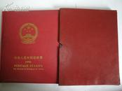 《1996中华人民共和国纪念、特种邮票册》（不含邮票）