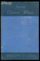 1937年初版 戏剧之精华英文版 Famous Chinese Plays 收录33种经典京剧剧目