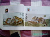 百将书虎（纪念抗日战争胜利暨世界反法西斯战争胜利六十周年）（有总策划 郭玉水赠书 印章 签名）