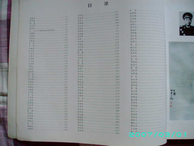 百将书虎（纪念抗日战争胜利暨世界反法西斯战争胜利六十周年）（有总策划 郭玉水赠书 印章 签名）