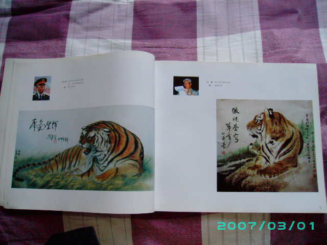 百将书虎（纪念抗日战争胜利暨世界反法西斯战争胜利六十周年）（有总策划 郭玉水赠书 印章 签名）