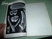 古脊椎动物与古人类【1978年有1.2.3.4.】4本