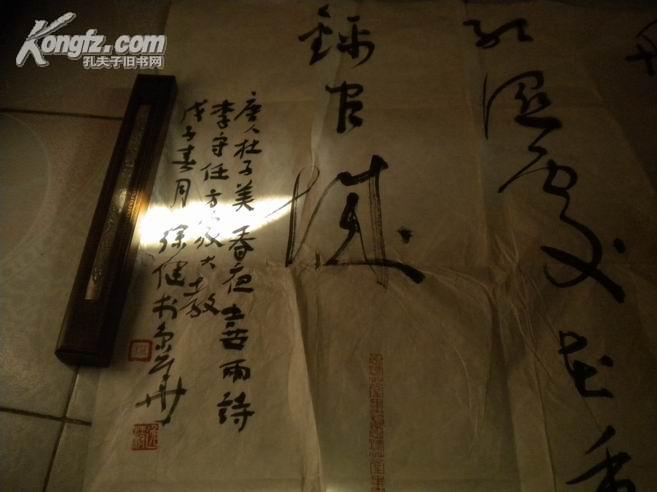 中国书法家协会会员 著名书法家 徐健 书法作品(国展获奖作者，四尺对开斗方)