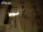 中国书法家协会会员 著名书法家 徐健 书法作品(国展获奖作者，四尺对开斗方)