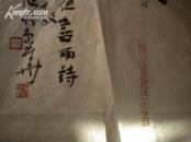 中国书法家协会会员 著名书法家 徐健 书法作品(国展获奖作者，四尺对开斗方)