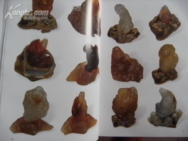 戈壁玛瑙收藏鉴赏大典（8开本精装）