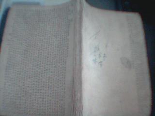 花月痕（民国版）