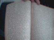 花月痕（民国版）