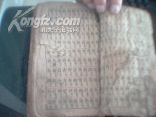 新体学生国语大字典（全一册)（民国22年)