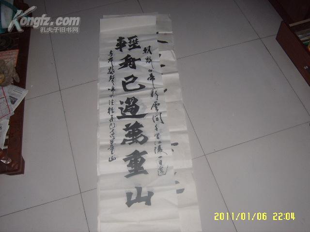 好书法6！见图！