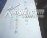 嵩山的流泉（散文卷、理论卷、演讲卷等共九本签名盖章送许雄志