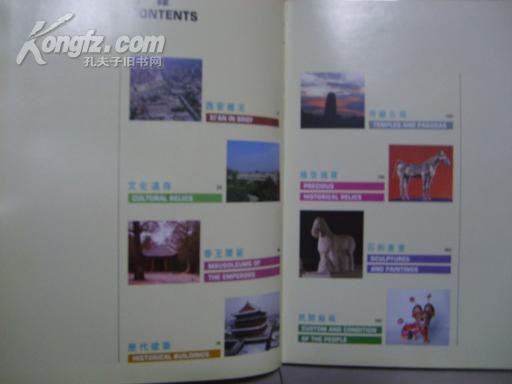 点击查看原图 中国历史名都西安【精装画册】
