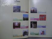 中国历史名都西安【精装画册】