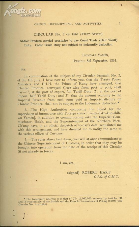 Documents illustrative of the Origin, Development, and Activities of the Chinese Customs Service - Vol.1 中国近代海关历史文件汇编 第1卷