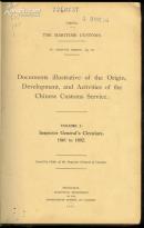 Documents illustrative of the Origin, Development, and Activities of the Chinese Customs Service - Vol.1 中国近代海关历史文件汇编 第1卷
