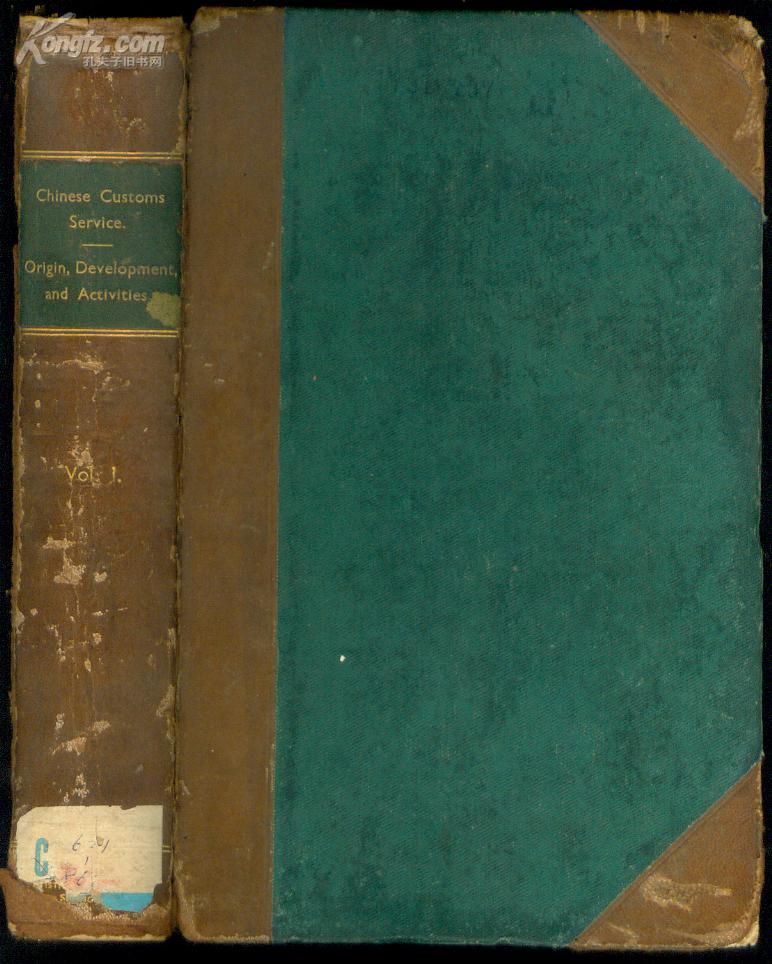 Documents illustrative of the Origin, Development, and Activities of the Chinese Customs Service - Vol.1 中国近代海关历史文件汇编 第1卷