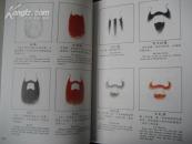 中华国剧脸谱[1函精装2册全] 收录320张脸谱图片