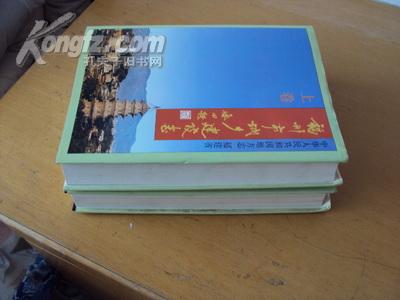 福州市城乡建设志（上下卷）