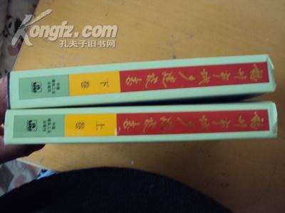 福州市城乡建设志（上下卷）