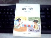 五年制小学课本——数学（第六册，未使用过 ）