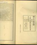 《四部备要》集部(骈体文钞、六朝文絜)