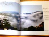 中国北镇   (大12开精装 含纸盒外包装) 未开塑封