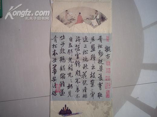 宣纸印刷画 宋。米芾行书《蜀素帖》（特8）