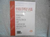 中国疫苗和免疫2006年5月第十六卷第五期书品如图