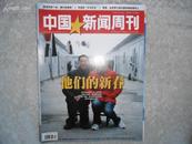 《中国新闻周刊》2009年3（总405期）