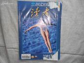 读者（半月刊）2008年14期书品如图