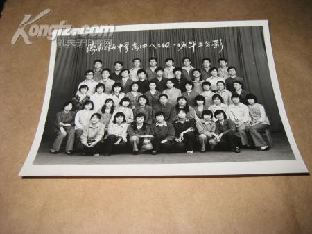 老照片一张---济南三十七中学高中八二级一班毕业合影--16X12厘米，背面写有所有人名字