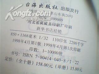 现代名家名作欣赏--八骏图